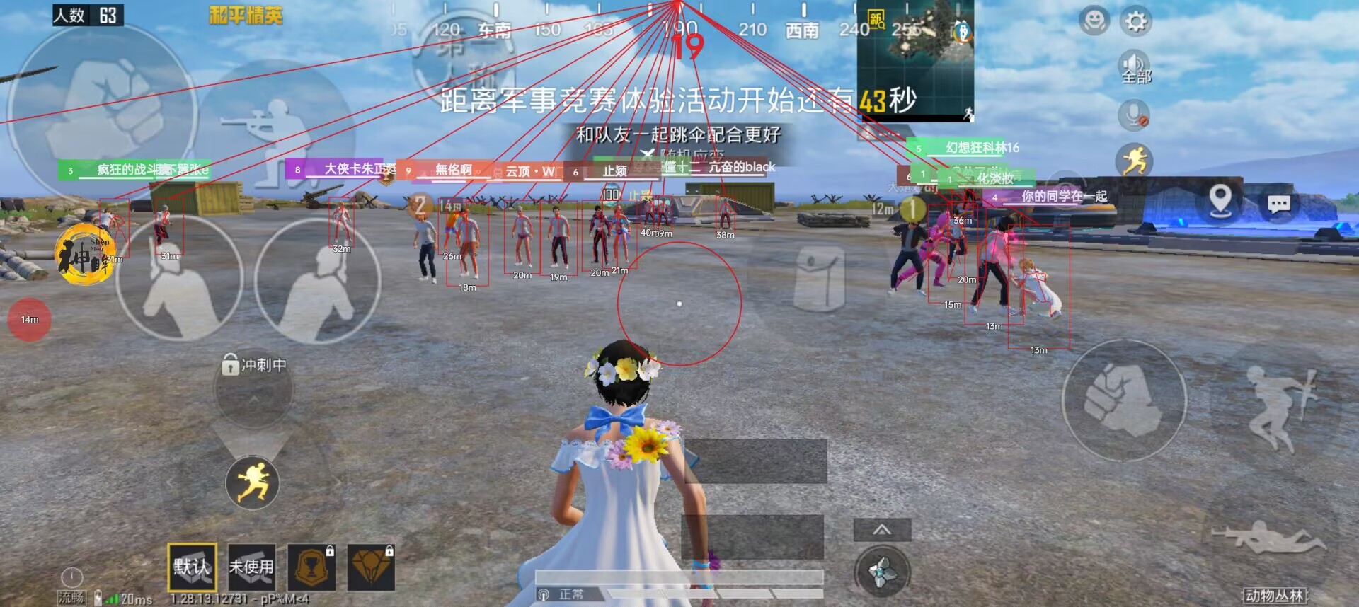 pubg地铁国际服《荔枝》辅助更新人物飞天功能版本
